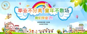 毕业季春青不散场