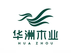 华洲木业标志LOGO