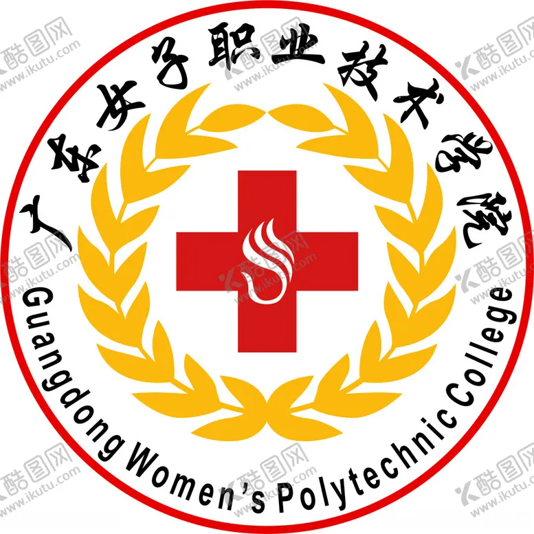 编号：83293912180205418451【酷图网】源文件下载-广东女子职业技术学院