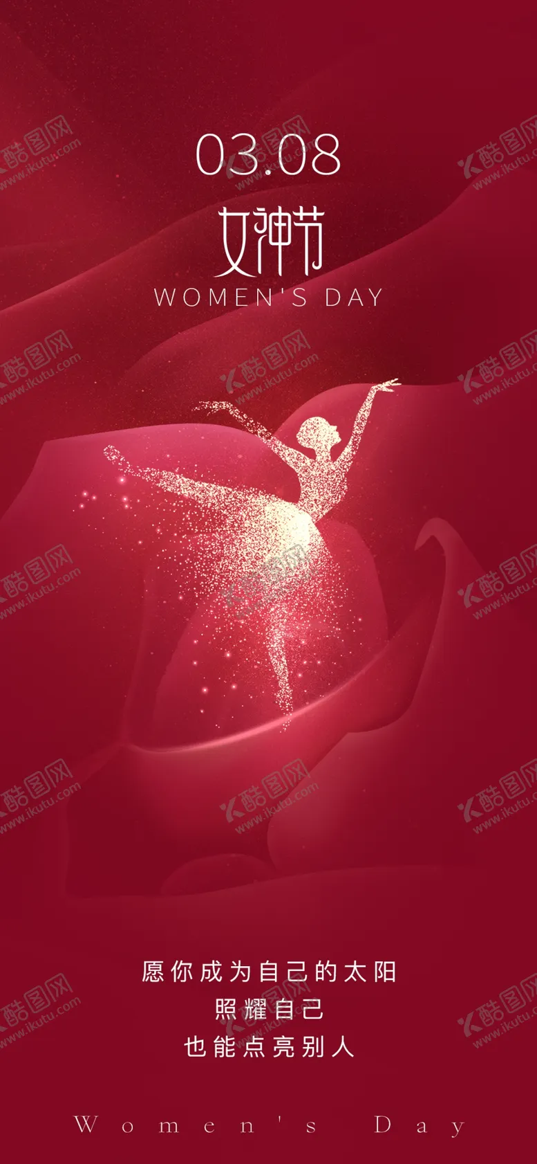 编号：20878503081328086003【酷图网】源文件下载-女神节