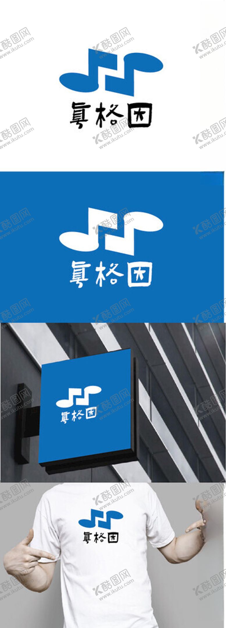 编号：82399401251939349142【酷图网】源文件下载-音频标识设计