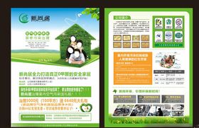家居双节DM单