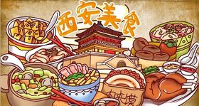 西安美食背景墙PSD模板下载