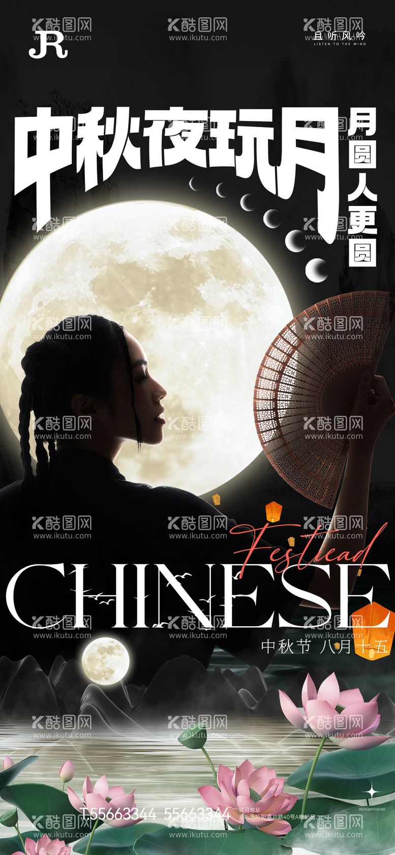 编号：51215912021449092203【酷图网】源文件下载-中秋夜景人物创意海报