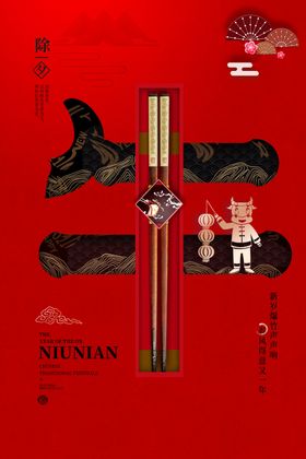 新年盛年海报插画春节喜庆背景图