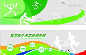 绿色运动主题宣传海报