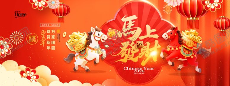 编号：53212804050616075913【酷图网】源文件下载-马年年会背景