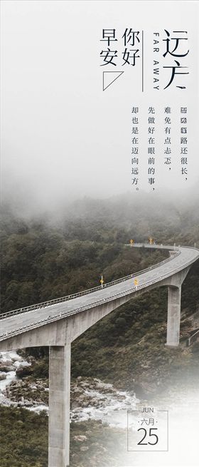 早安