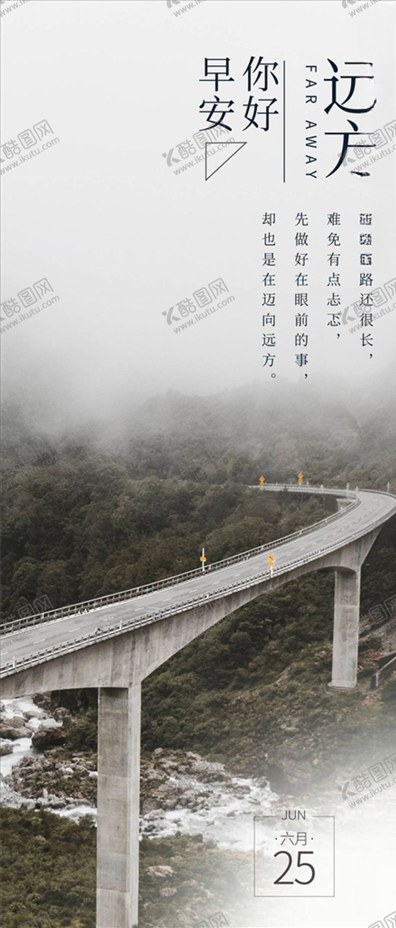 编号：36172806180738321024【酷图网】源文件下载-早安