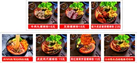 螺蛳粉柳州图片餐饮面