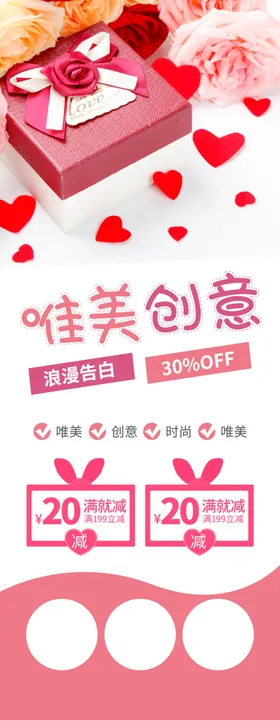 唯美创意