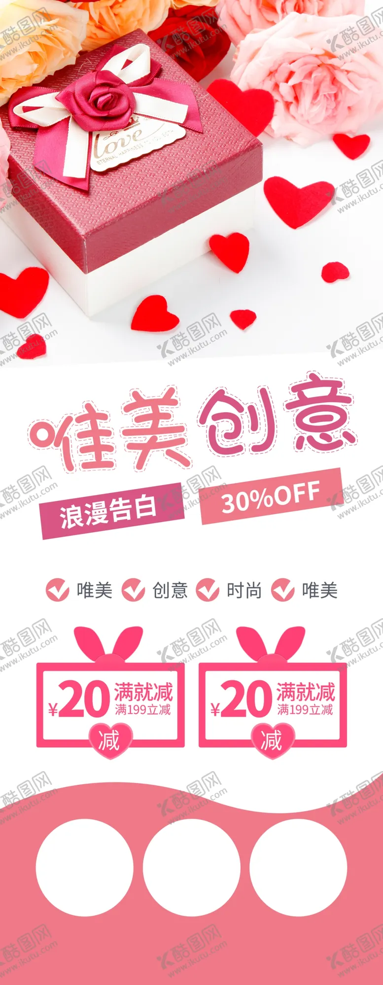 编号：57127205030121577826【酷图网】源文件下载-唯美创意