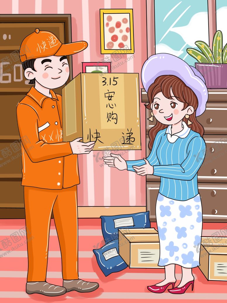编号：97104503241257081908【酷图网】源文件下载-315海报