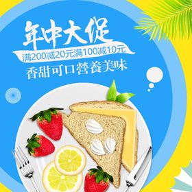 年中大促