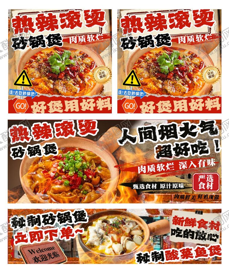 编号：91081703151803222704【酷图网】源文件下载-美团饿了么外卖装修