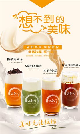 饮料价格海报