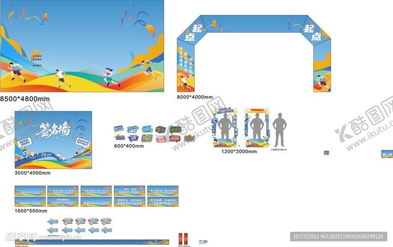 编号：32546811181606149504【酷图网】源文件下载-活动拱门及周边布置设计图