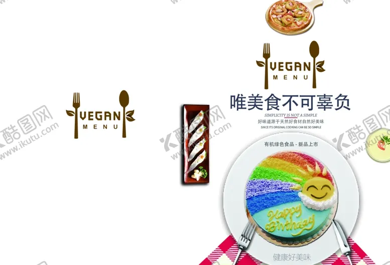 编号：79804605090712159771【酷图网】源文件下载-菜单封面