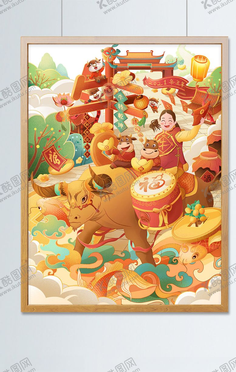 编号：61926105160143321667【酷图网】源文件下载-牛年海报