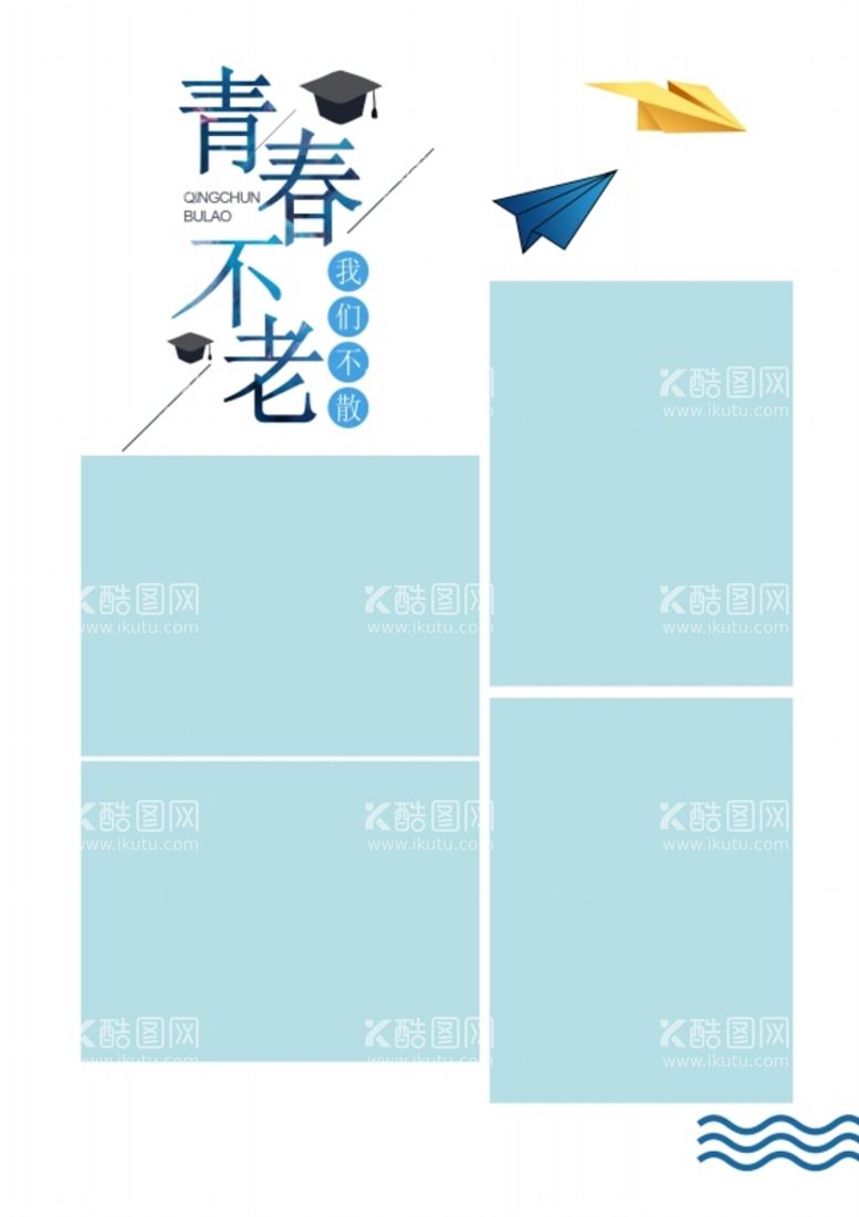 编号：84397412012205557292【酷图网】源文件下载-同学录模板 