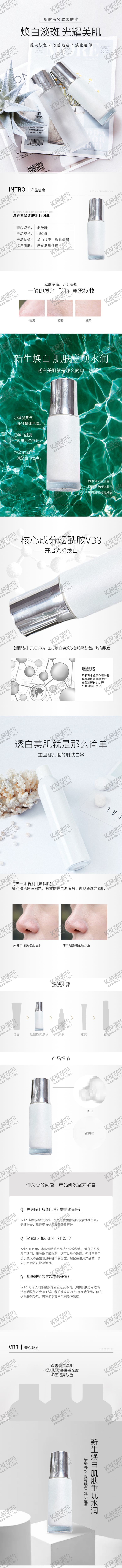编号：66597006232317162656【酷图网】源文件下载-化妆品详情页