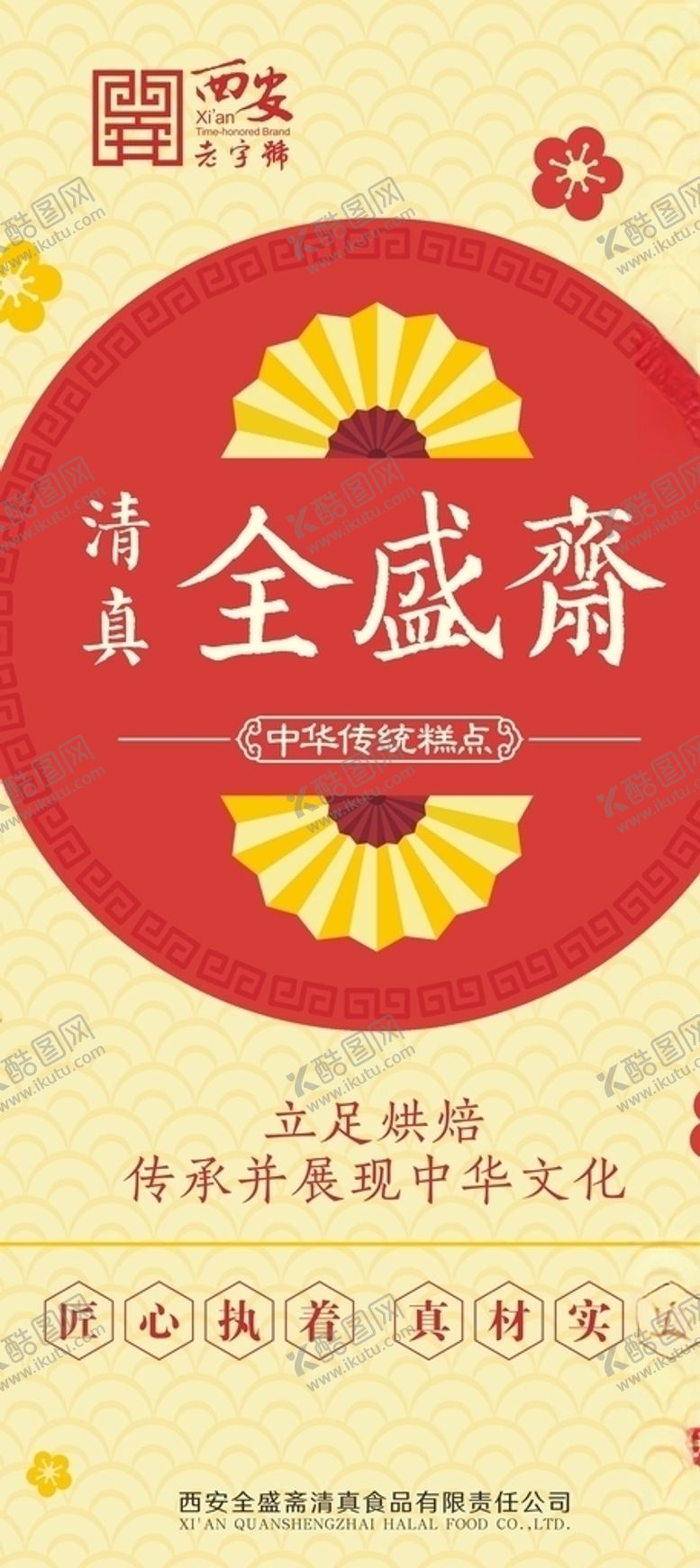 编号：52363107090202383901【酷图网】源文件下载-糕点展架