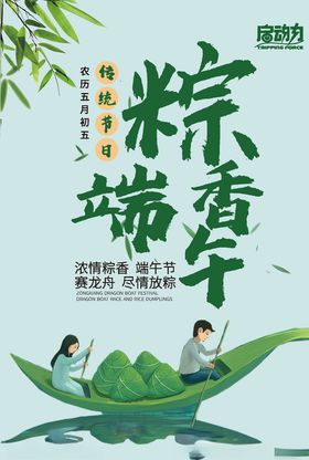粽子端午背景