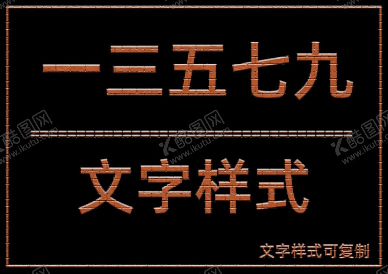 编号：87203707042255055186【酷图网】源文件下载-文字样式
