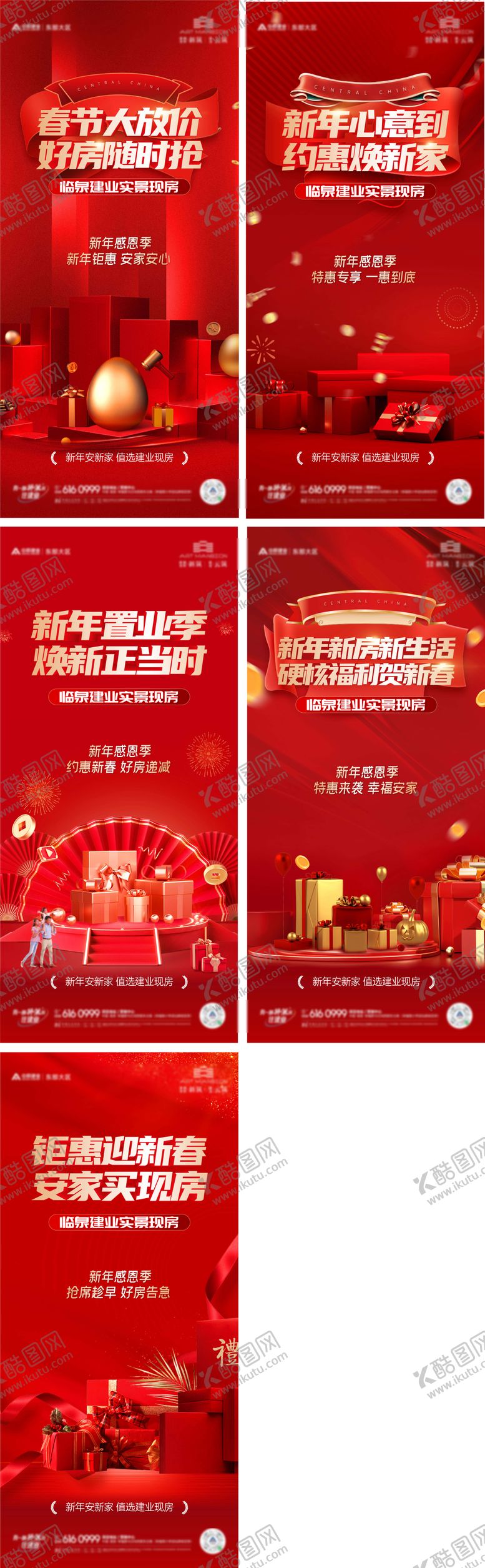 编号：70669002091618431574【酷图网】源文件下载-新春好礼