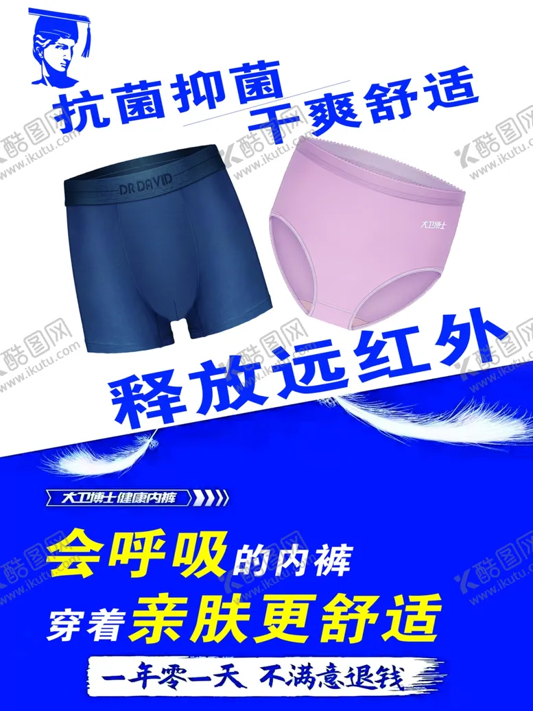 编号：47196412061306414379【酷图网】源文件下载-大卫博士