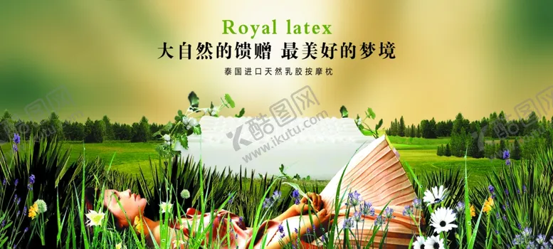 编号：54353001252213391775【酷图网】源文件下载-化妆品海报