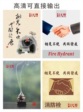 消火栓画面可直接制作