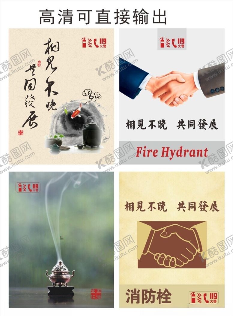 编号：16404811010530023362【酷图网】源文件下载-消火栓画面可直接制作