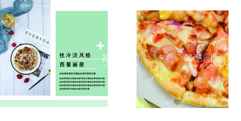 编号：25608310030034535016【酷图网】源文件下载-美食宣传册