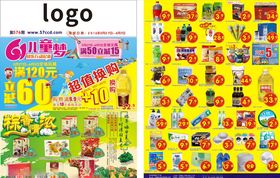 61六一儿童节海报