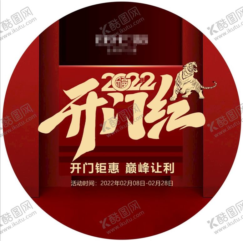 编号：16967410161030423898【酷图网】源文件下载-亿合门窗地贴