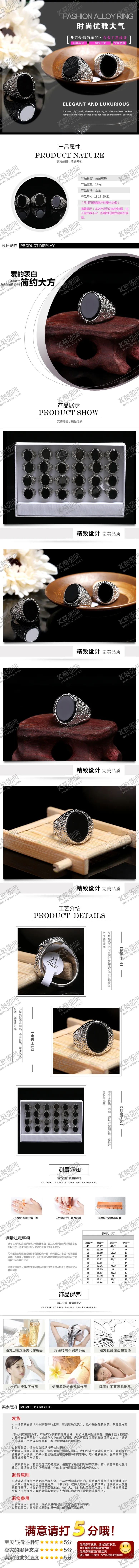 编号：16047004161734015238【酷图网】源文件下载-饰品详情页