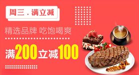 优惠海报