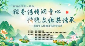 端午传承情粽香寄心意