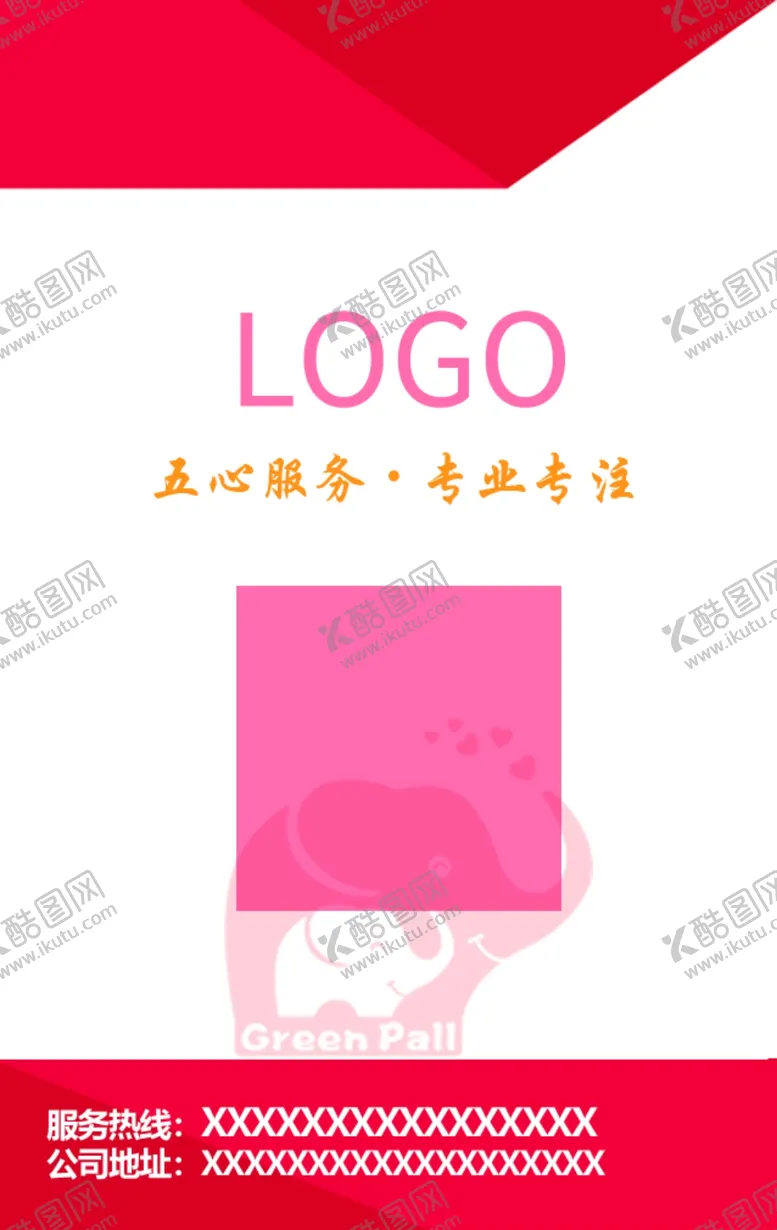 编号：25993904160332462171【酷图网】源文件下载-家政工作证背面