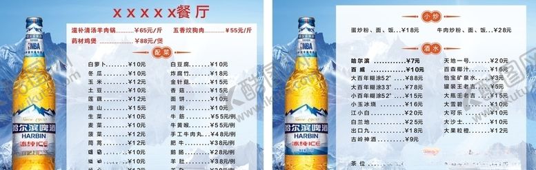 编号：33822506180427168774【酷图网】源文件下载-餐牌菜牌羊庄火锅餐牌