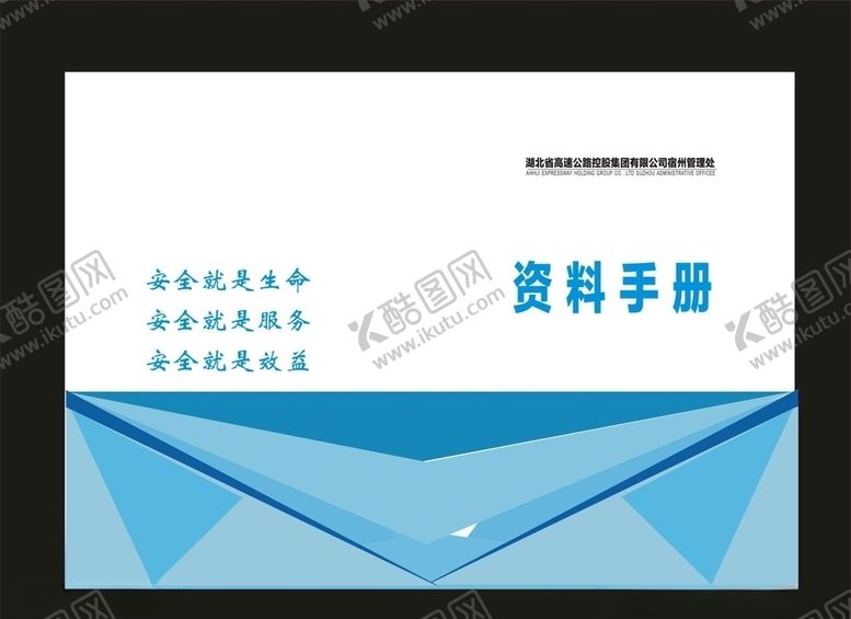 编号：32134709110153151624【酷图网】源文件下载-原创时尚画册高端画册学校封面