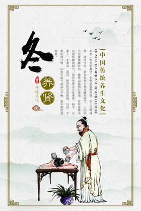 四季养生古风人物插画