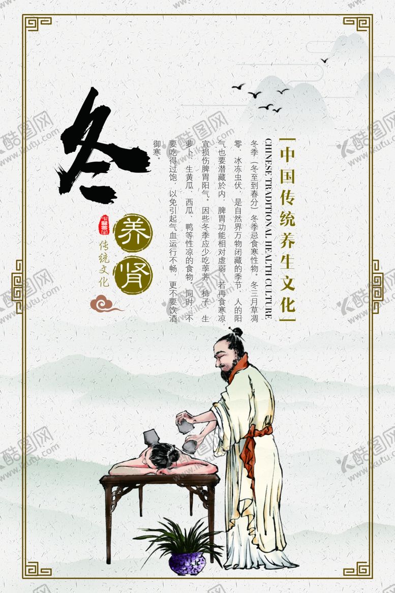 编号：78841904031815268136【酷图网】源文件下载-四季养生古风人物插画