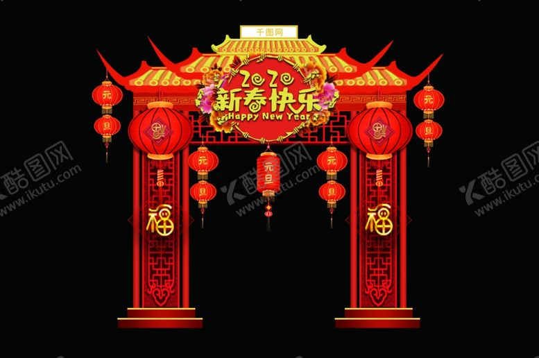 编号：97842204201235165699【酷图网】源文件下载-新春拱门