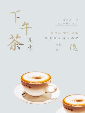 下午茶