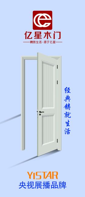 亿星木门木门门