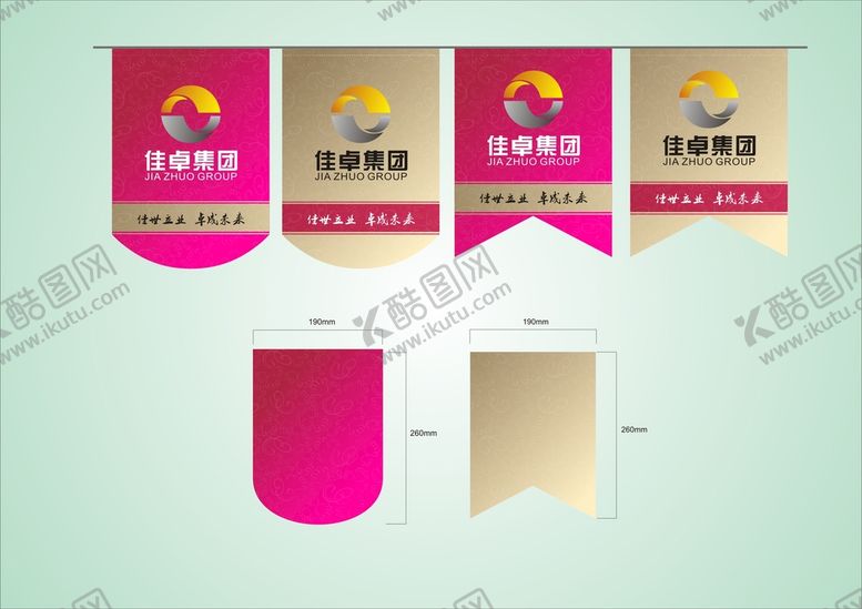 编号：72423402082011297041【酷图网】源文件下载-宣传物料设计