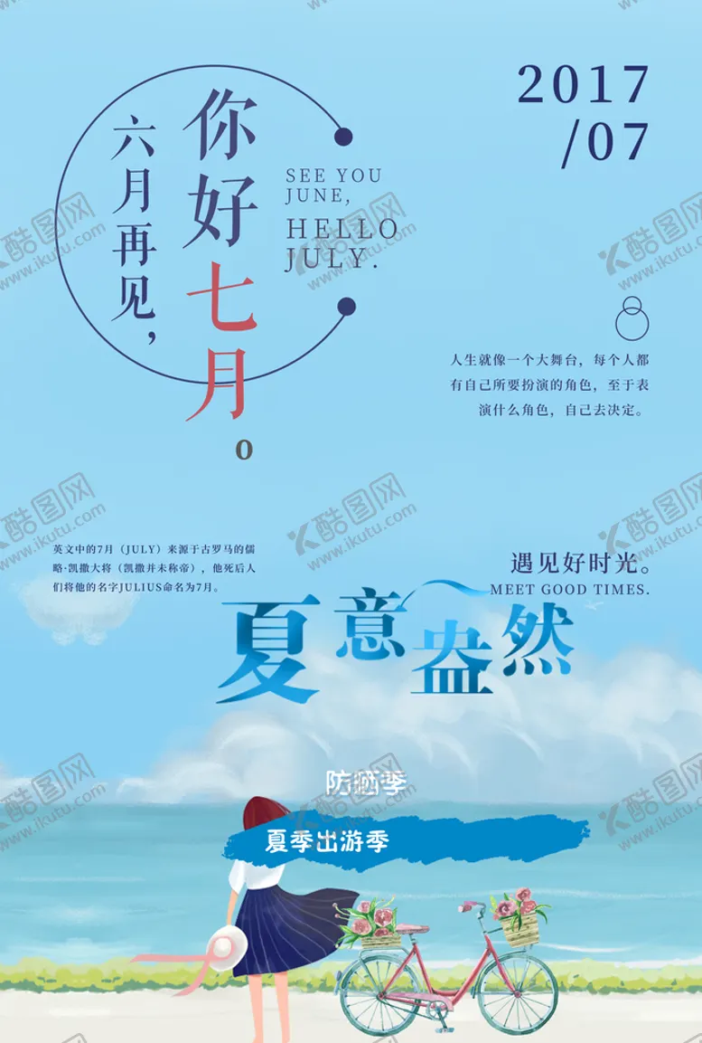 编号：78953009131545164839【酷图网】源文件下载-海报设计 