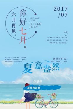 海报设计 